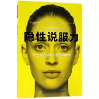 音像隐说力(广告中的33种心理影响技术)Marc