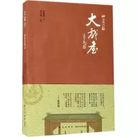 音像大戏台周简段 著