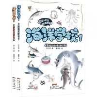 音像海洋学校(1-2)项太阳