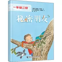 音像秘密朋友(瑞典)海莲娜·布洛斯