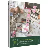 音像哎呀不思议手帐Gloria希希