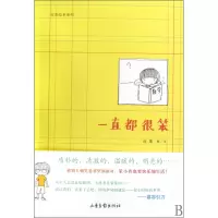 音像一直都很笨/红茶绘本系列红茶