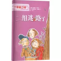 音像二组迷路了(瑞典)海莲娜·布洛斯