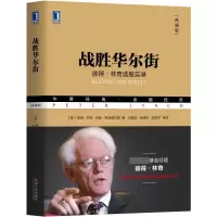 音像战胜(彼得·林奇选股实录典藏版华章经典金融)彼得·林奇