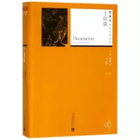 音像十日谈/插图本名著名译丛书薄伽丘