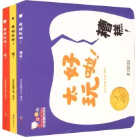 音像太好玩啦!(全3册)歪歪兔关键期早教项目组著绘