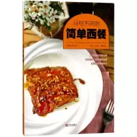 音像百吃不厌的简单西餐张云甫