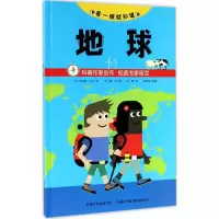 音像看一眼就知道(法)迪迪埃·布兰 文;(法)基科 图;赵倩 译