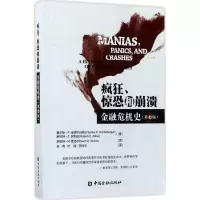 音像疯狂、惊恐和崩溃