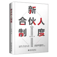 音像新合伙人制度续志强