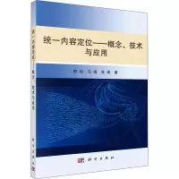音像统一内容定位——概念、技术与应用邢玲,马强,张琦