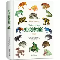 音像蛙类博物馆(精)/自然博物馆丛书/博物文库蒂姆·哈利迪