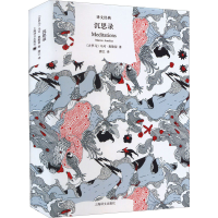 音像沉思录(古罗马)马可·奥勒留