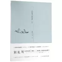 音像了如指掌书法高效创作(欧体)龚鹏程