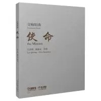 音像随想曲《白求恩在晋察冀》吕其明