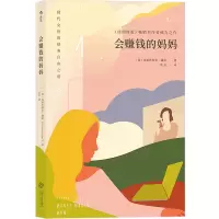 音像会赚钱的妈妈克丽丝特尔·潘恩