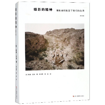 音像摄影的精神(摄影如何改变了我们的生活修订版)格里·巴杰