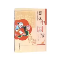 音像图说中国节大乔编著