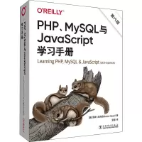 音像PHP、MySL与JavaScript学习手册 第6版(美)罗宾·尼克松