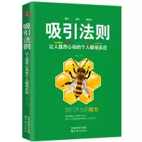 音像吸引法则(让人猛然心动的个人磁场反应)沙亚