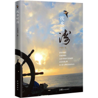 音像枕水听涛卢锡铭