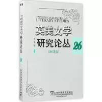 音像英美文学研究论丛李维屏 主编