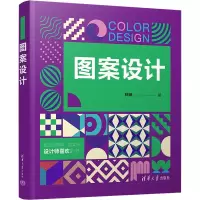 音像图案设计林琳