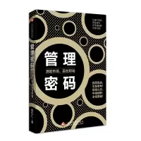 音像管理密码(源起市场赢在职场)银代仁