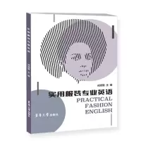 音像实用专业英语戎珵璐