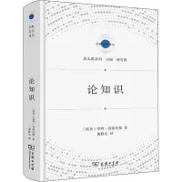 音像论知识(埃)摩西·迈蒙尼德