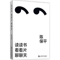 音像读读书,看看片,聊聊天陈保平 著