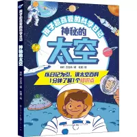 音像神秘的太空肖叶,万文丹
