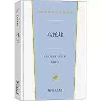 音像乌托邦(英)托马斯·莫尔