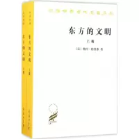 音像东方的文明(法)勒内·格鲁塞 著;常任侠,袁音 译