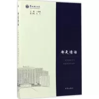 音像都是情话卜春梅 主编