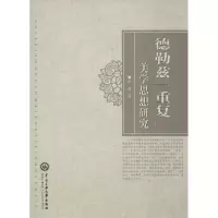 音像德勒兹