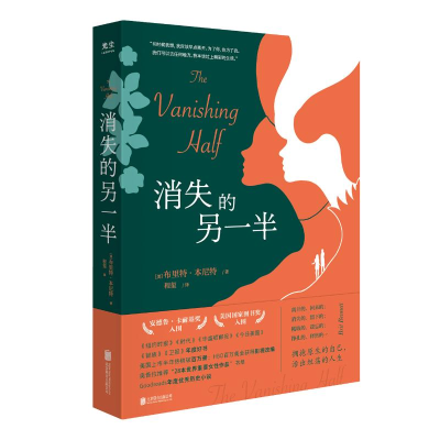音像消失的另一半(美)布里特·本尼特