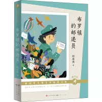 音像布罗镇的邮递员 朗读版郭姜燕