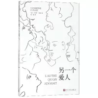 音像另一个爱人卡特琳·屈塞