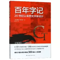 音像字记(20世纪以来西文字体设计)路易斯·布莱克威尔