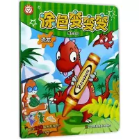 音像涂色变变变猫先生 绘