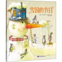 音像雪国的节日潘婷译;卡斯特提斯·卡斯帕维舍斯(立陶宛)