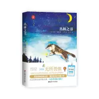 音像丛林之书/世界经典动物小说约瑟夫·鲁德亚德·吉卜林
