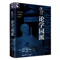 音像论学园派(古罗马)马库斯·图留斯·西塞罗