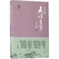 音像画坛旧事周简段 著