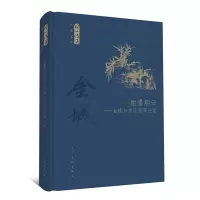 音像翰墨烟云--金城与京派画学社团(精)/何以传世艺术文丛吕鹏