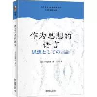音像作为思想的语言(日)中岛隆博