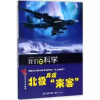 音像我们爱科学焦国力 等 主编
