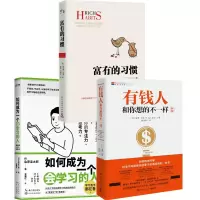 音像有钱人和你想的不一样托马斯·科里