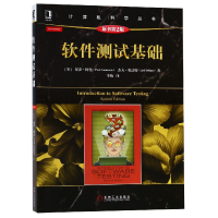 音像软件测试基础(原书第2版)/计算机科学丛书保罗·阿曼